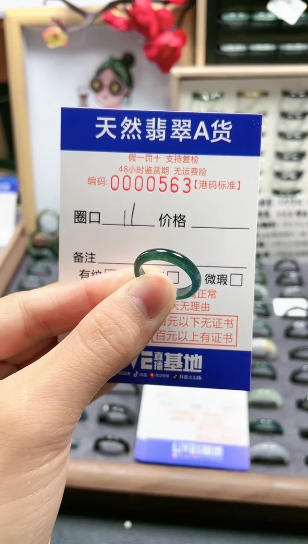 【闪购商品】翡翠戒指未镶嵌翡翠戒指0563