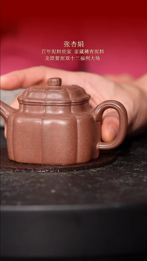 东坡紫砂甄选紫砂壶—张杏娟