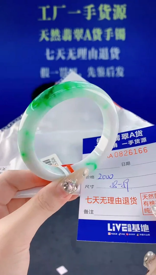 未镶嵌手镯翡翠66天然翡翠A货