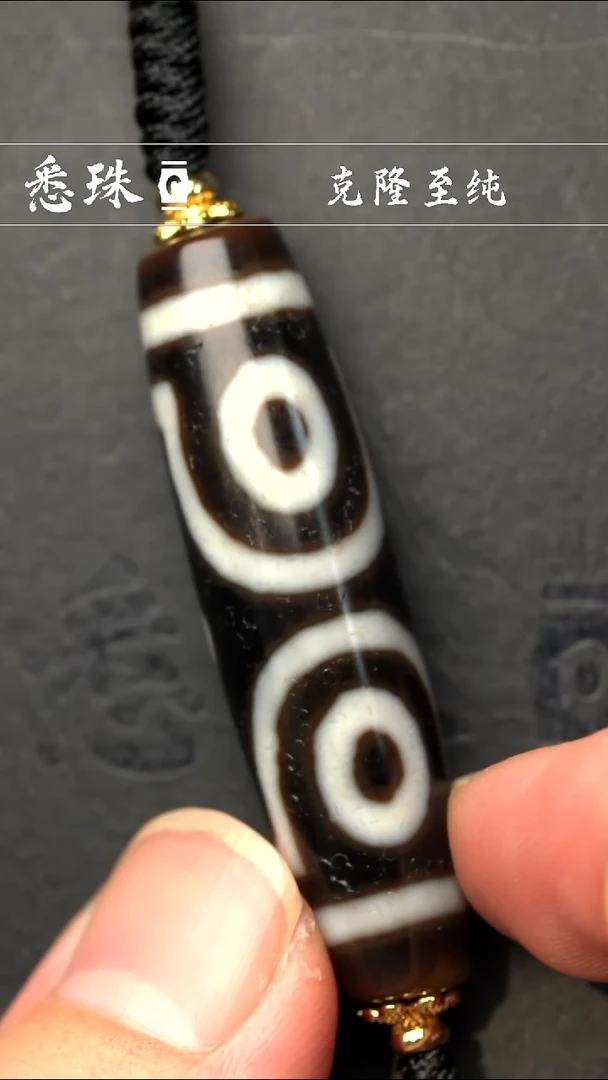 『至纯系列』 手工天珠 超顶 金刚宝盖三