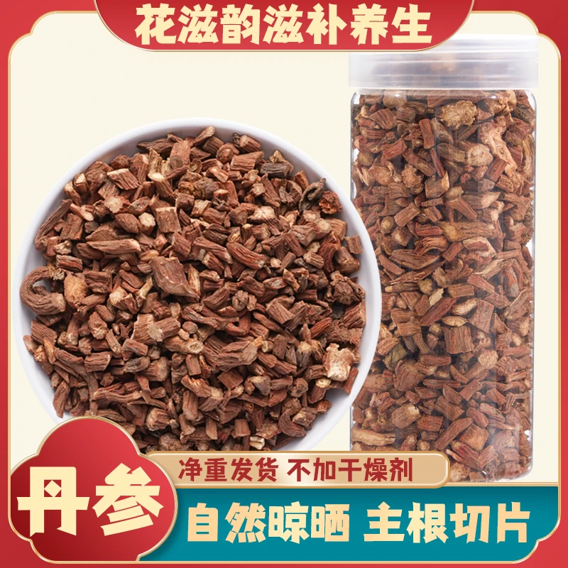 丹参正品丹参片老丹参根切片紫丹参舟参泡水喝非特级野生正宗批发
