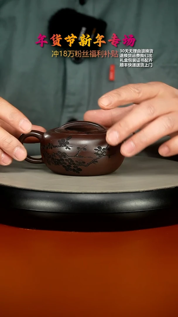 【闪购商品】紫砂茶壶李传荣赤龙血砂梅花一片瓦180CC