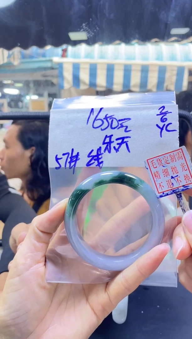 定制翡翠未镶嵌乐+手镯57线#1650元毛货需精细抛光