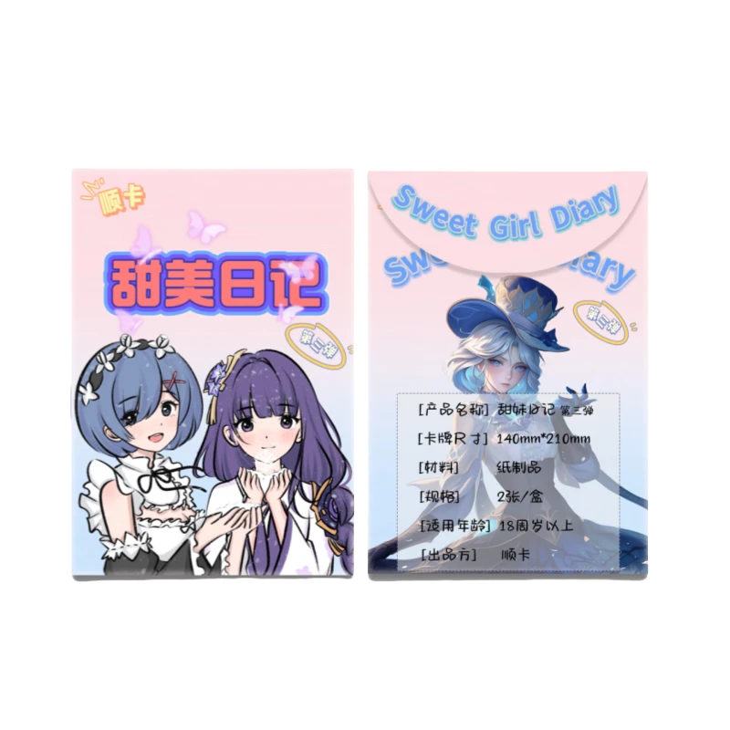 【拆盒】顺卡 甜美日记 第三弹 国卡二创卡牌收藏盲盒