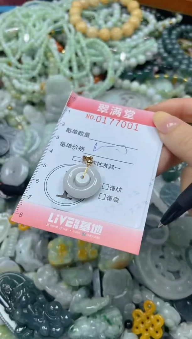 颈饰未镶嵌翡翠闪购0177001