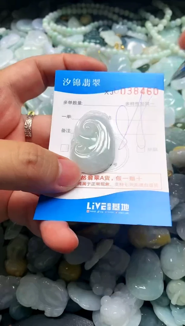颈饰未镶嵌翡翠闪购商品0038460