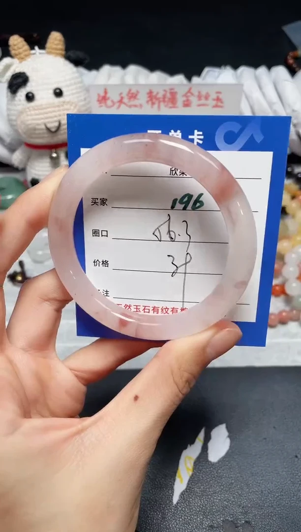 【闪购商品】石英质玉手镯未镶嵌196