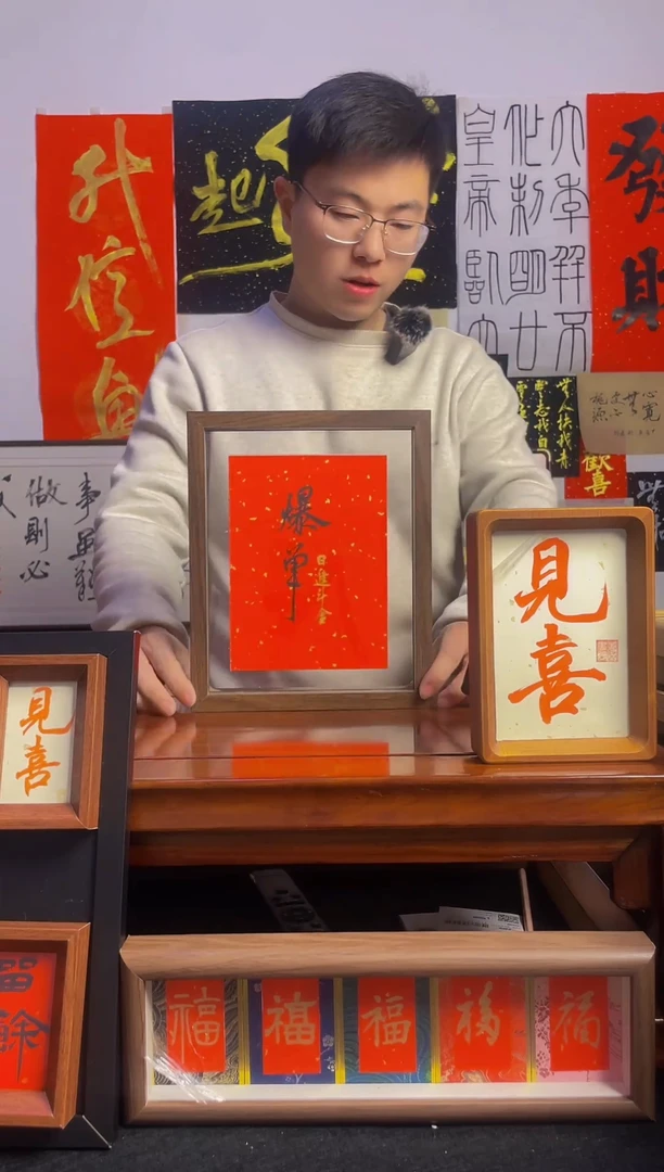 【闪购商品】书法手写手绘摆台爆单29.9