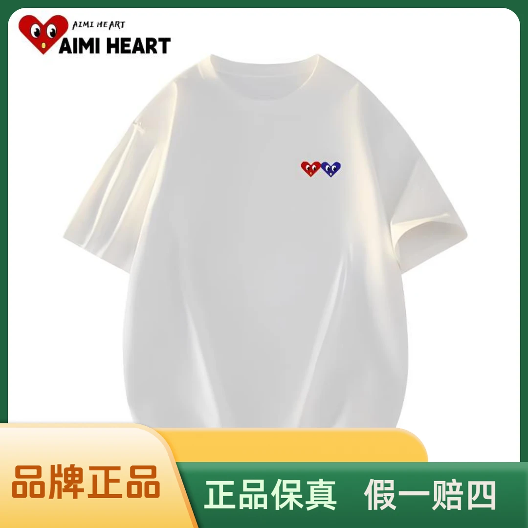 爱米桃心【双爱心】100%重磅纯棉刺绣爱心男女百搭宽松透气情侣短袖