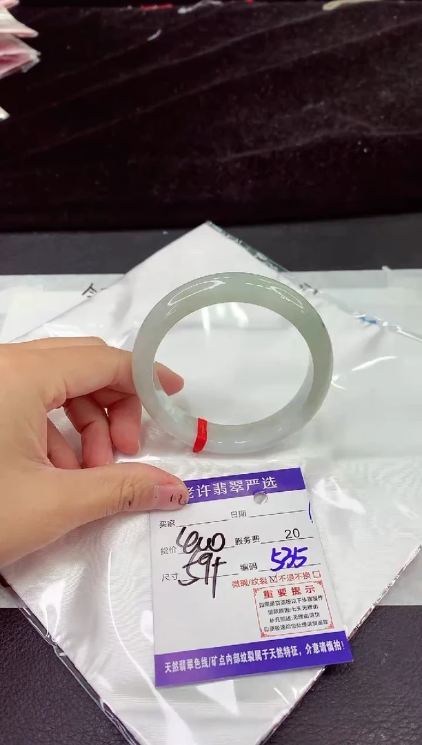 未镶嵌手镯翡翠111