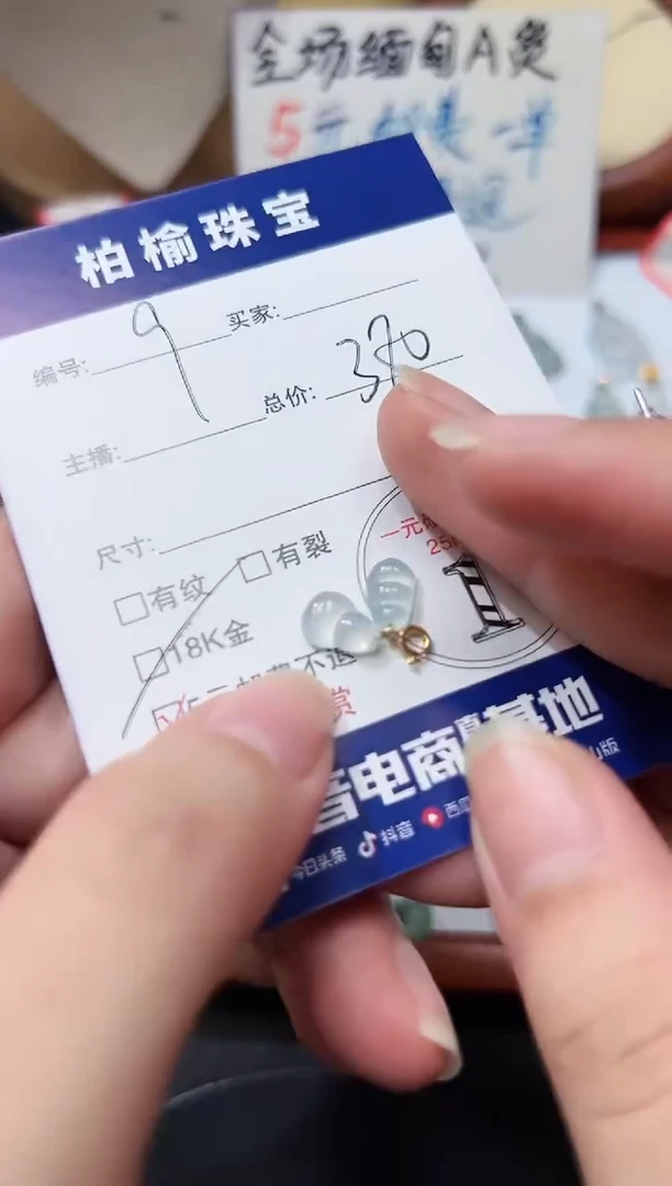 颈饰18K金镶嵌翡翠9提溜