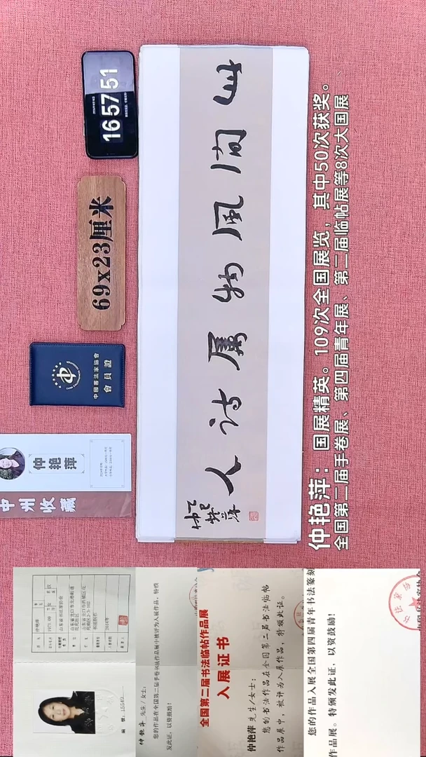 书法228         仲老师书法作品
