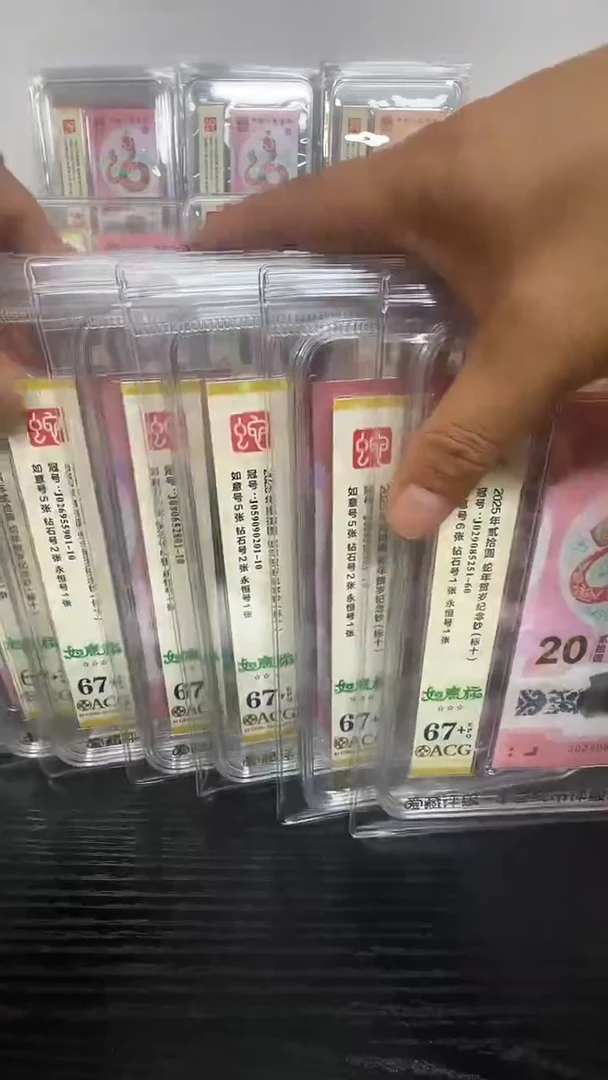 塑料 如意标  67+标十 无347 7张 随机不挑号