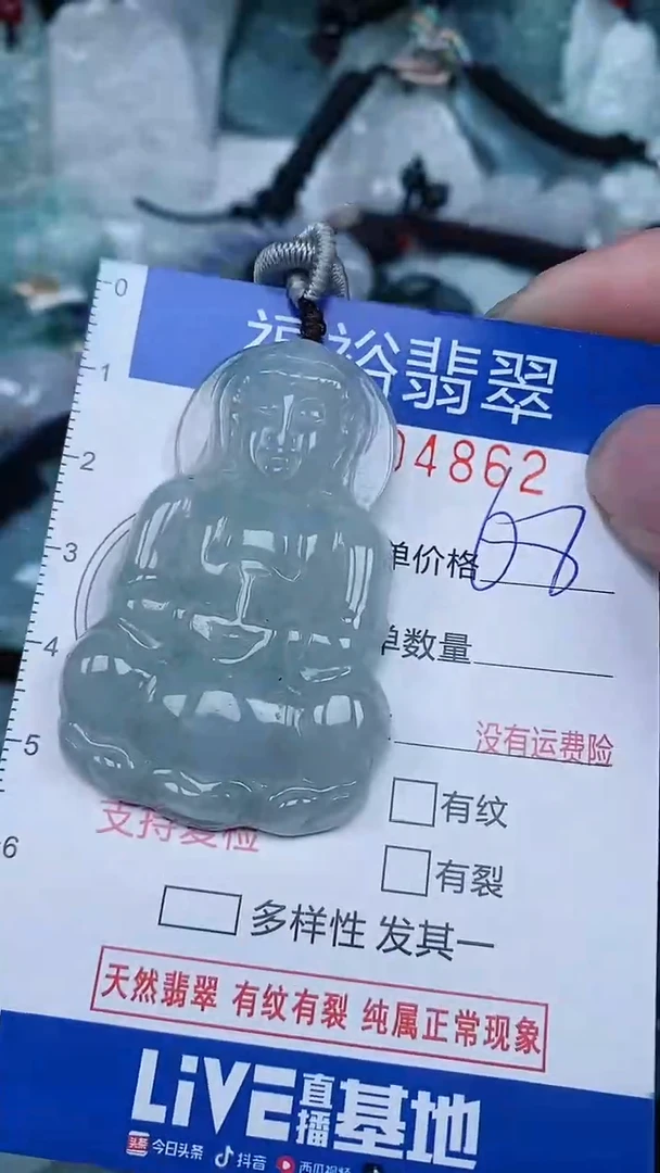 【闪购商品】翡翠颈饰未镶嵌...0004862