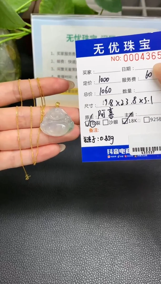 定制翡翠18K金镶嵌W893