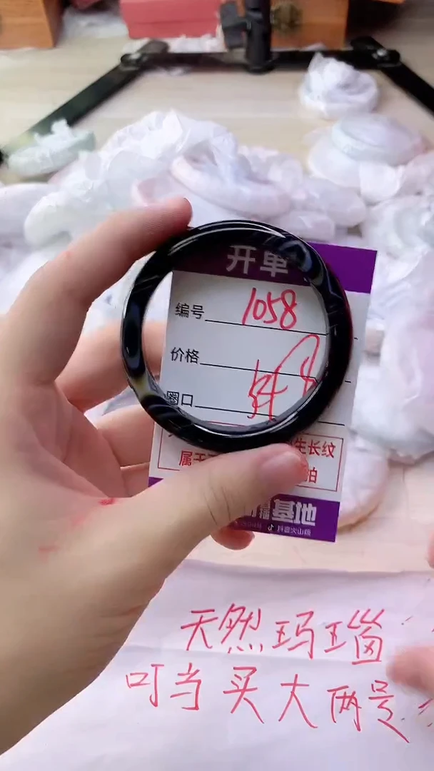 手镯玛瑙/玉髓未镶嵌1058
