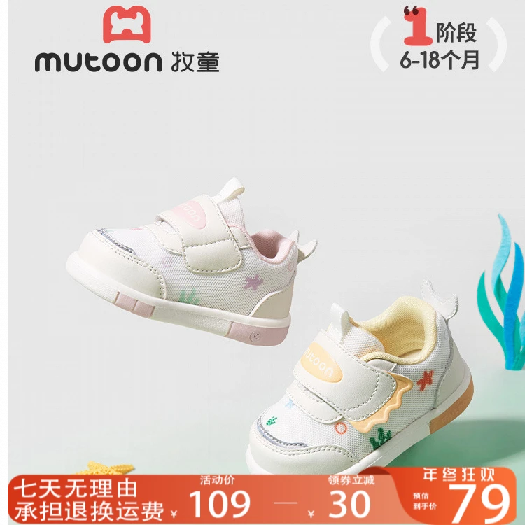 牧童春秋新款鞋子婴幼儿学步鞋软底防滑网面透气宝宝步前鞋机能鞋