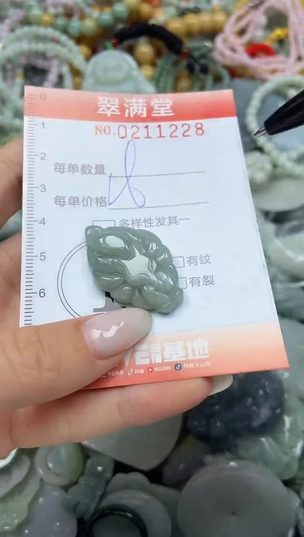 颈饰未镶嵌翡翠闪购0211228