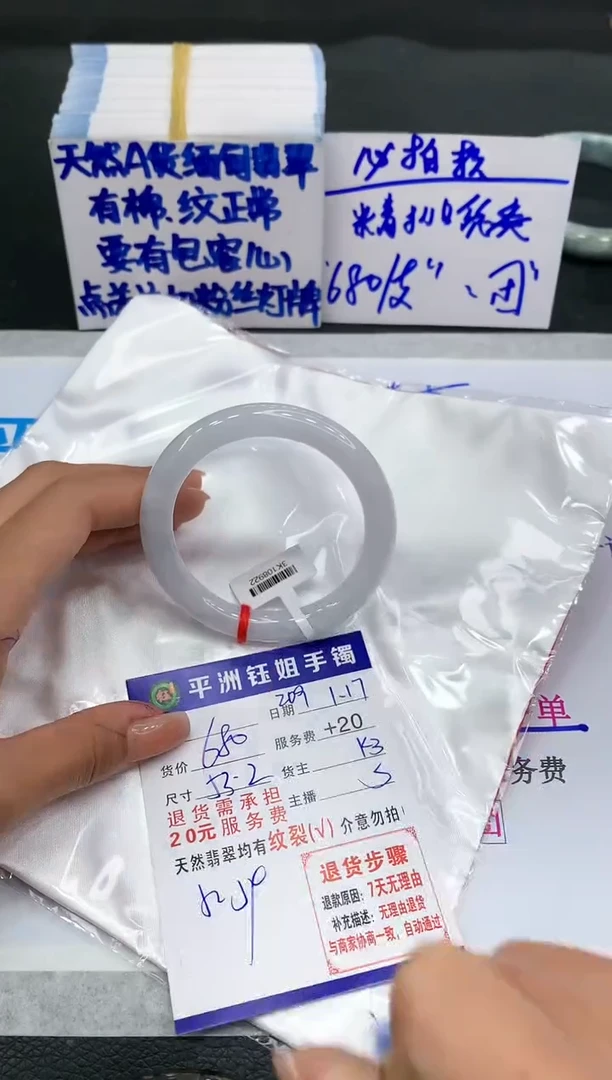 【闪购商品】翡翠手镯未镶嵌1111111111