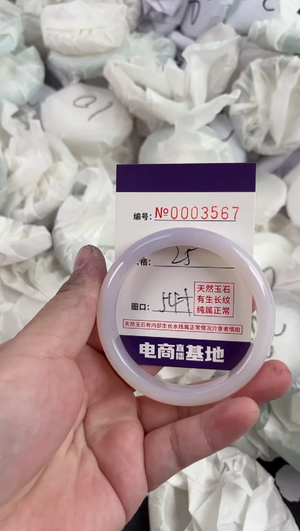 【闪购商品】玛瑙/玉髓手镯未镶嵌3567