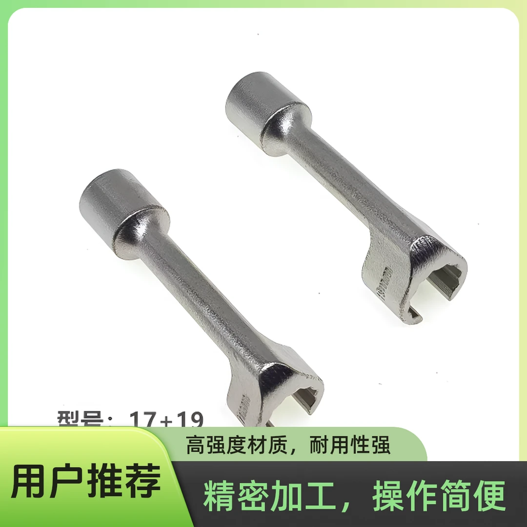 拆卸喷油嘴高压油管17.19开口套筒扳手校油泵工具