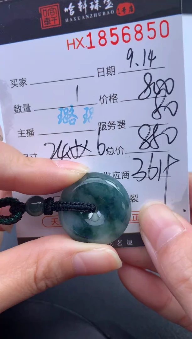 未镶嵌挂件翡翠哈轩 挂件1