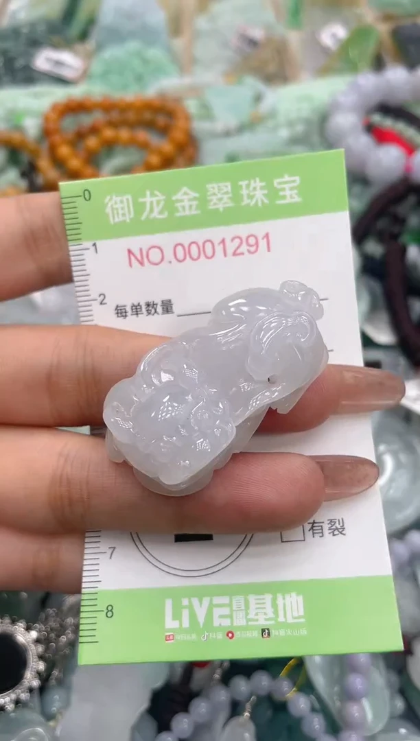 颈饰未镶嵌翡翠087
