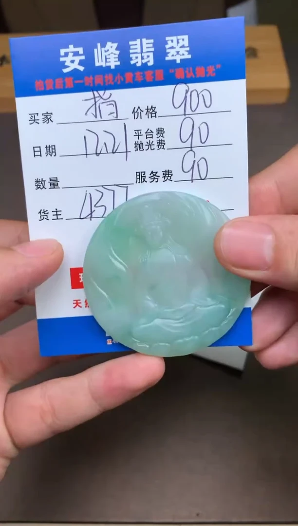 未镶嵌定制翡翠u****柔SYD175666