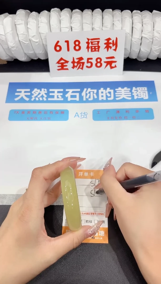 石英质玉手镯未镶嵌s179-54.7