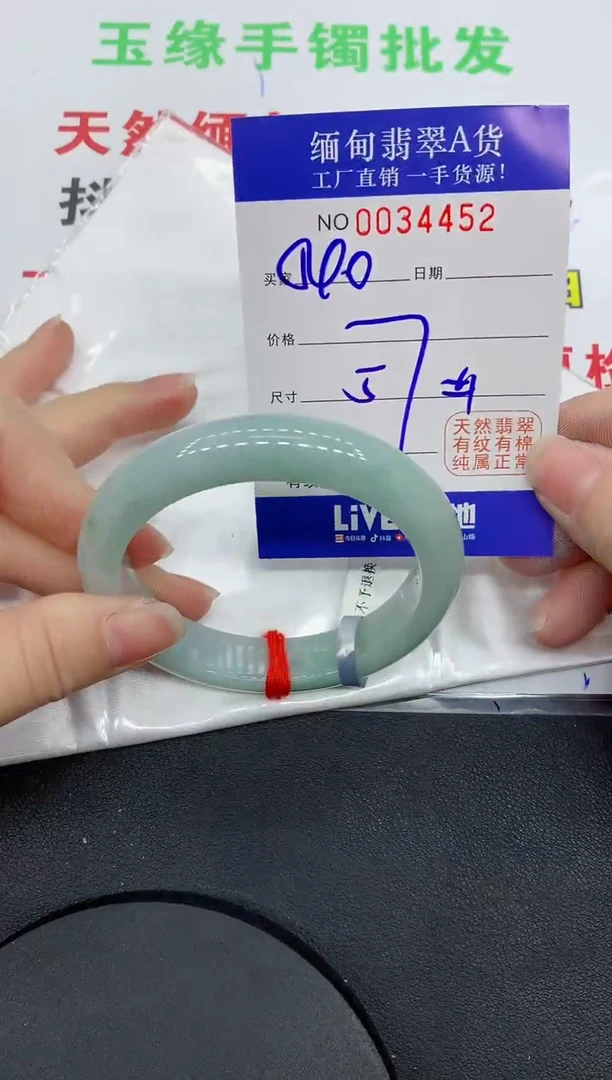 未镶嵌手镯翡翠4452缅甸翡翠手镯