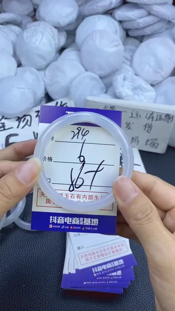 玛瑙/玉髓手镯未镶嵌294