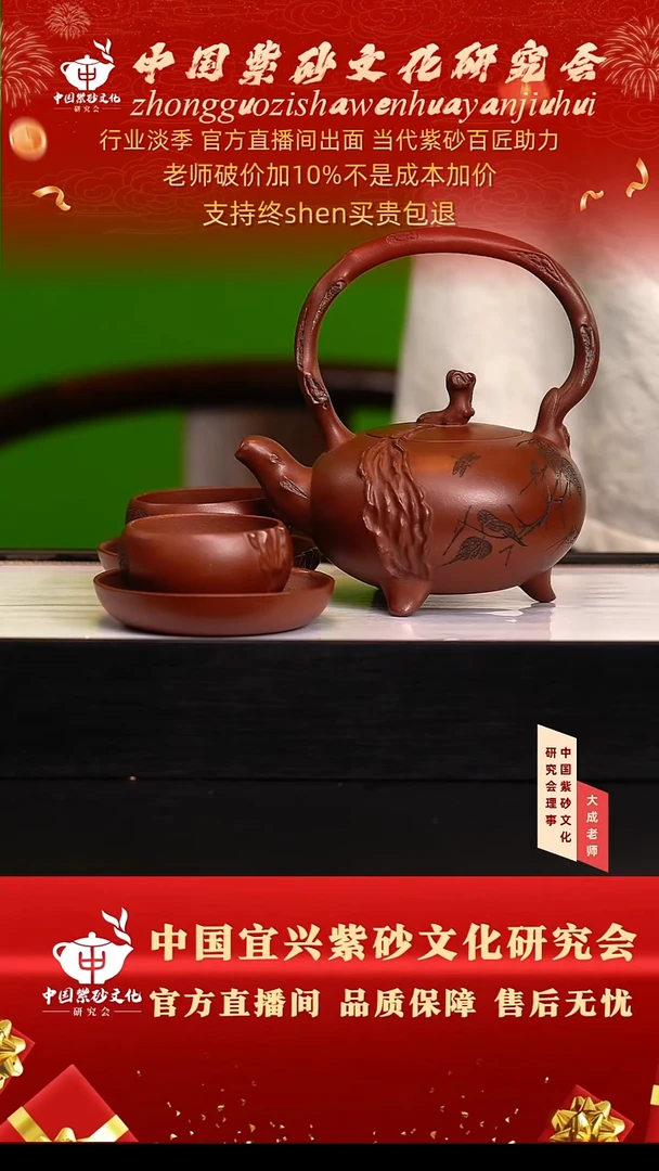 茶壶紫砂161号蒋 套组 cc左右
