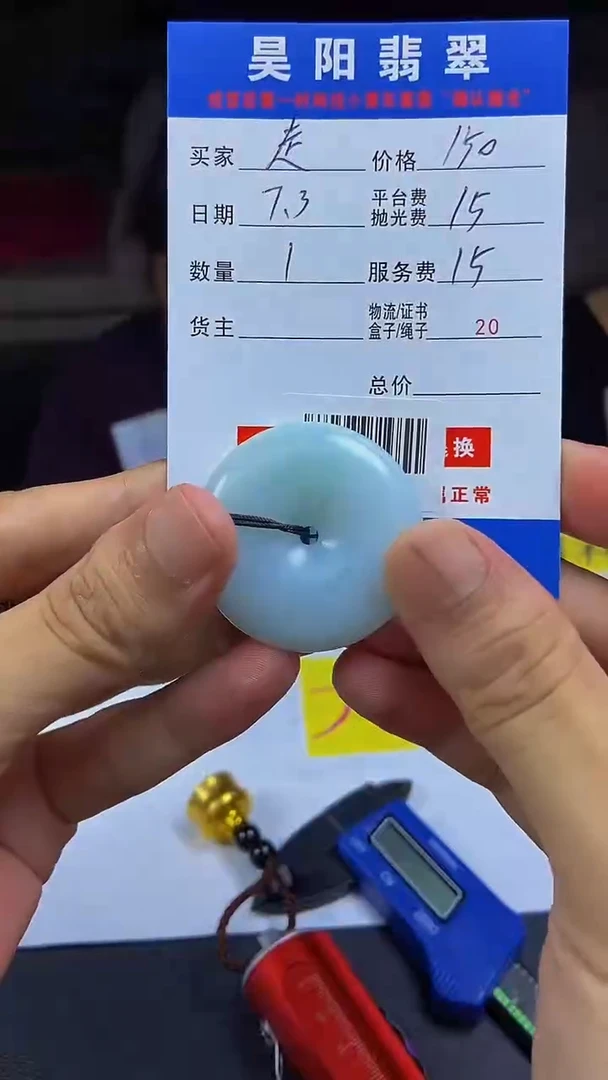 定制翡翠未镶嵌走****车HY900151