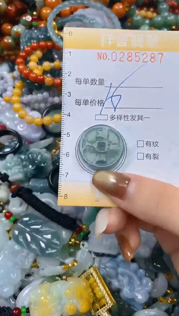 颈饰未镶嵌翡翠闪购0285287