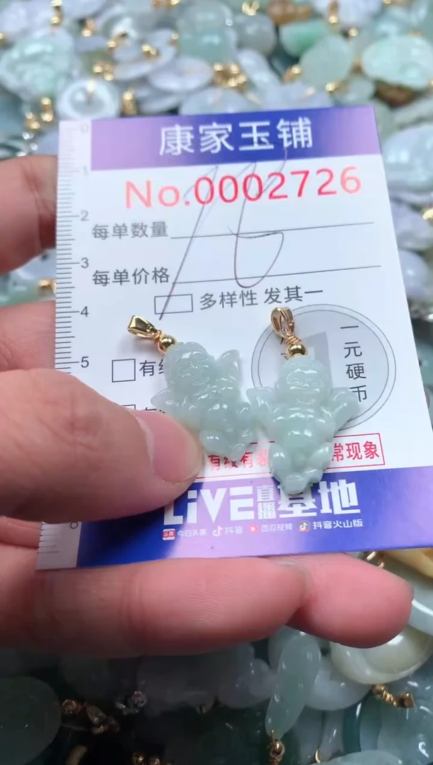 【闪购商品】翡翠吊坠(不含链)未镶嵌2726