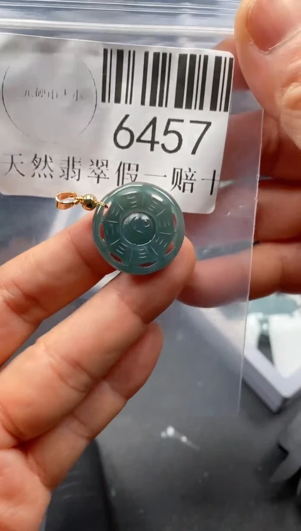翡翠未镶嵌吊坠(不含链)6457