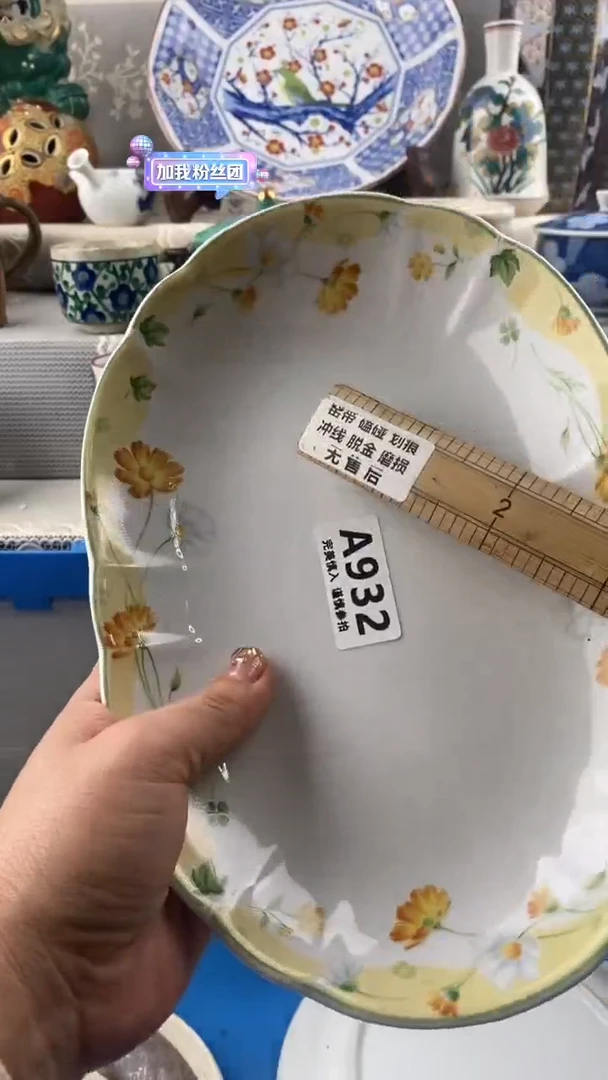 【闪购商品】932