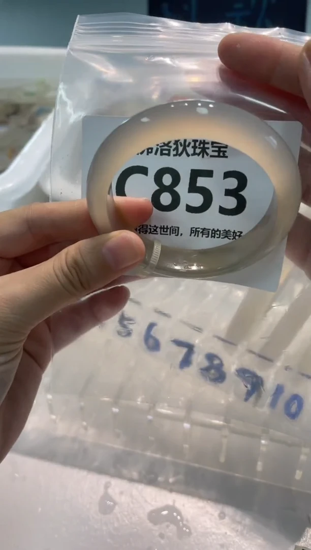 手镯玛瑙/玉髓未镶嵌C853