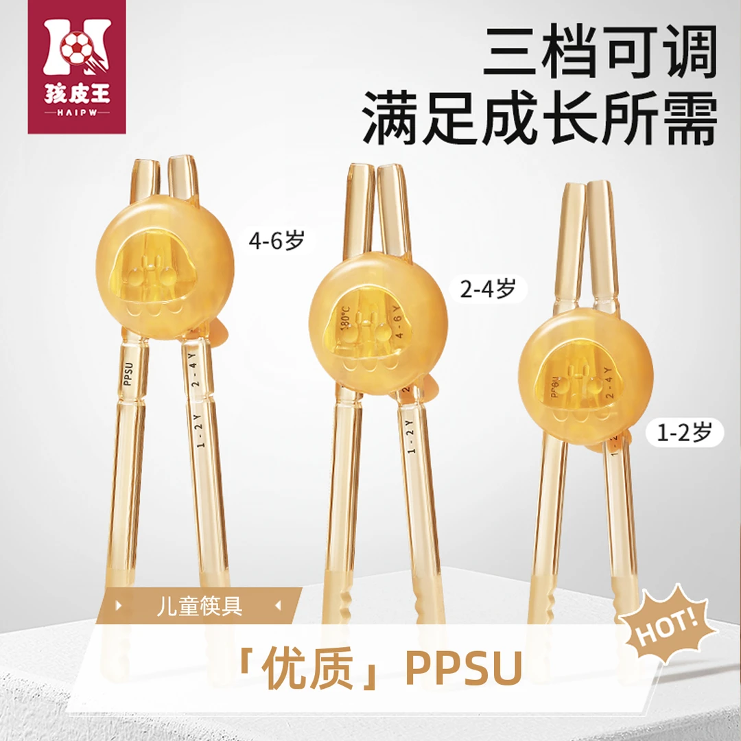 儿童筷子训练筷2-3岁4-6岁宝宝练习筷子虎口辅助学习专用辅助餐具