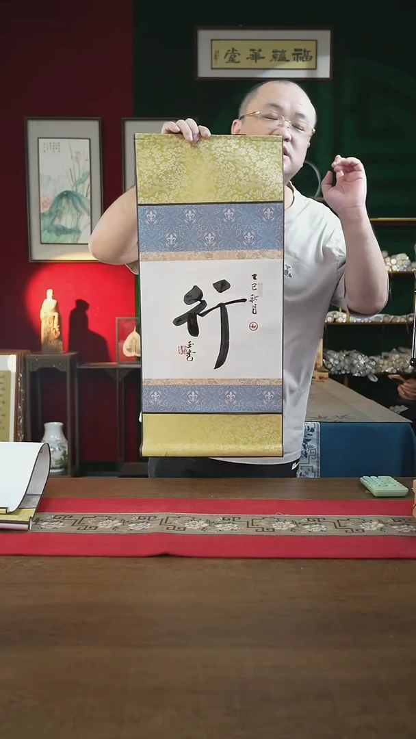 书法32*75绘画卷轴 行
