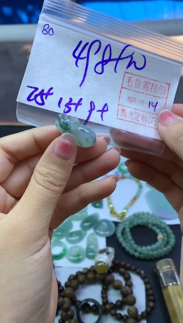 未镶嵌定制翡翠80钱袋子*508元毛货需精抛光