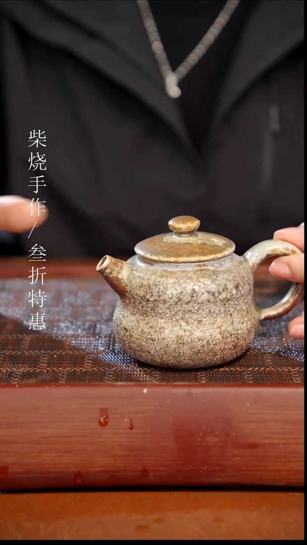 陶瓷奢瓷/瑞寅柴烧茶器（壶）0209