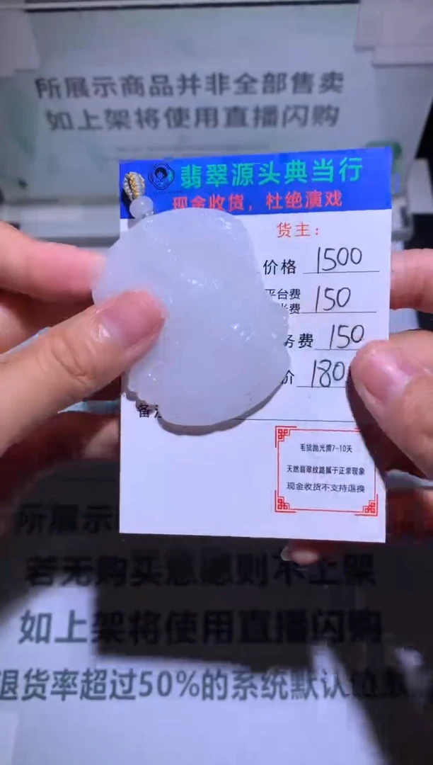 未镶嵌定制翡翠-毛货-不退不换