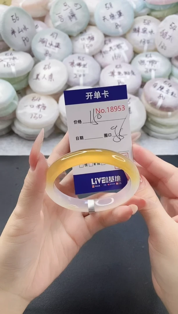 手镯玛瑙/玉髓未镶嵌18953圈口58