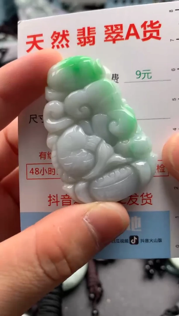 翡翠未镶嵌吊坠(不含链)1