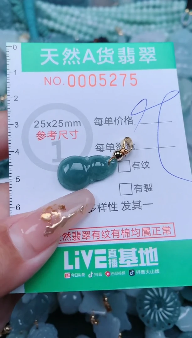 【闪购商品】翡翠颈饰未镶嵌.0005275