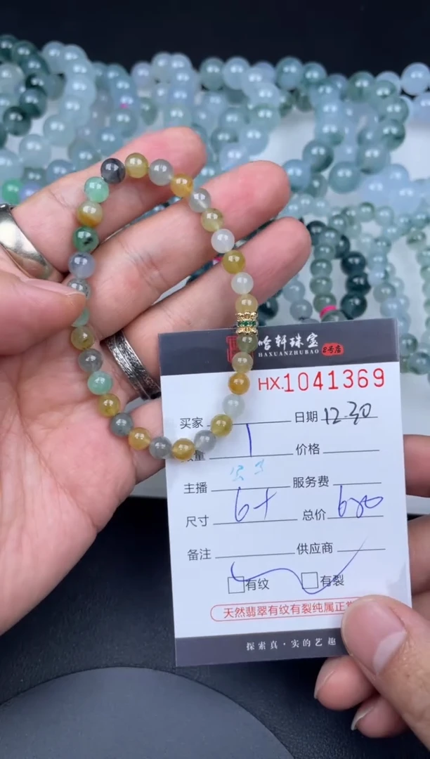 吊坠(不含链)未镶嵌翡翠哈轩  手串1（有纹有裂）