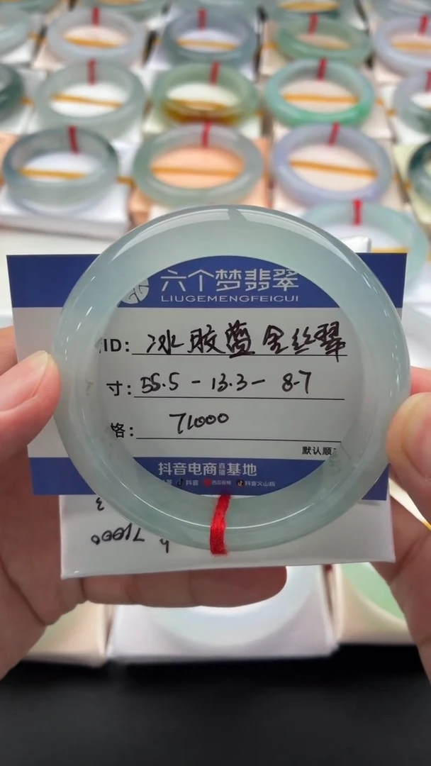 未镶嵌手镯翡翠冰胶蓝金丝翠 48小时鉴赏期
