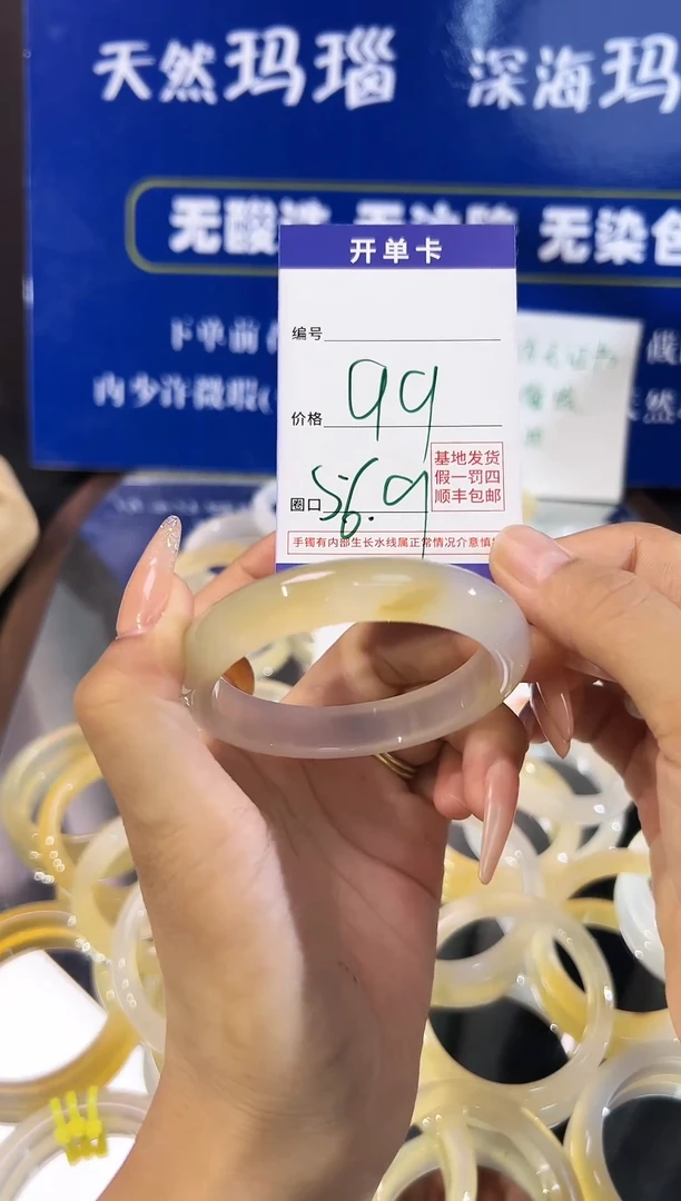 玛瑙/玉髓手镯未镶嵌琥珀金56圈口
