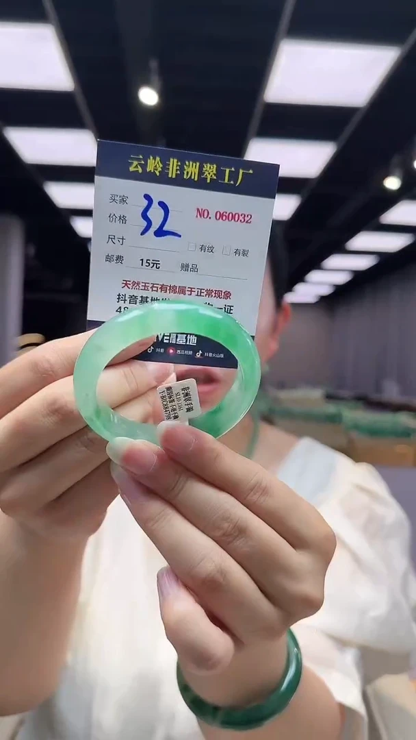 石英质玉手镯未镶嵌口径53.5